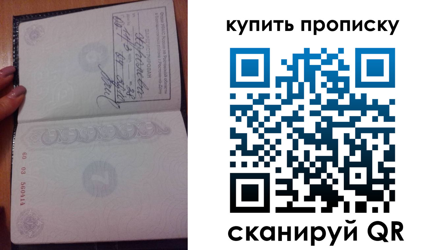 прописка законно в Александрове
