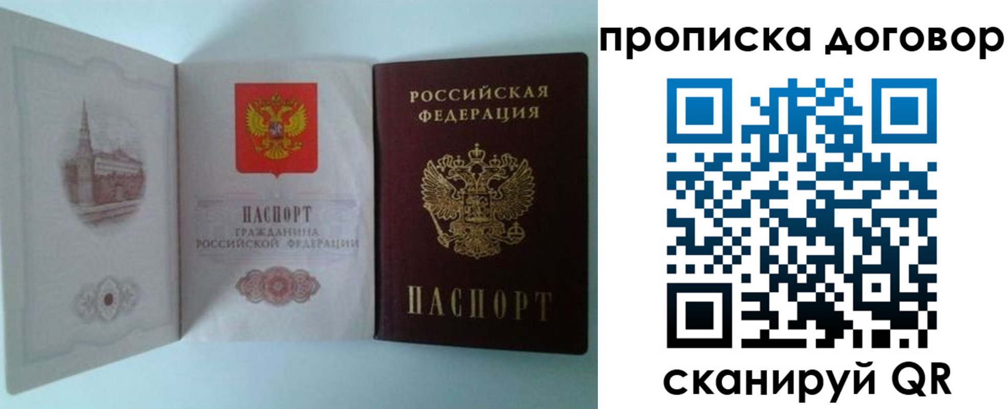 временная регистрация купить в Александрове