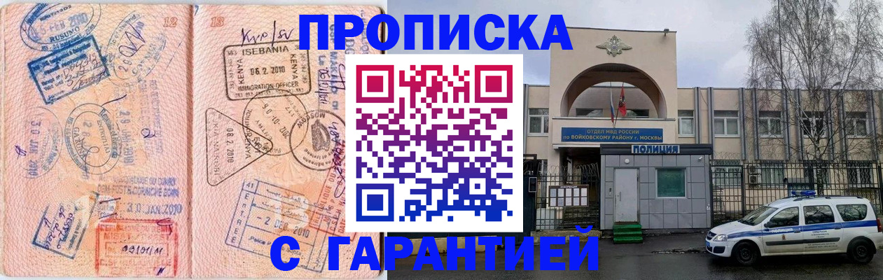 временная регистрация в квартире в Александрове