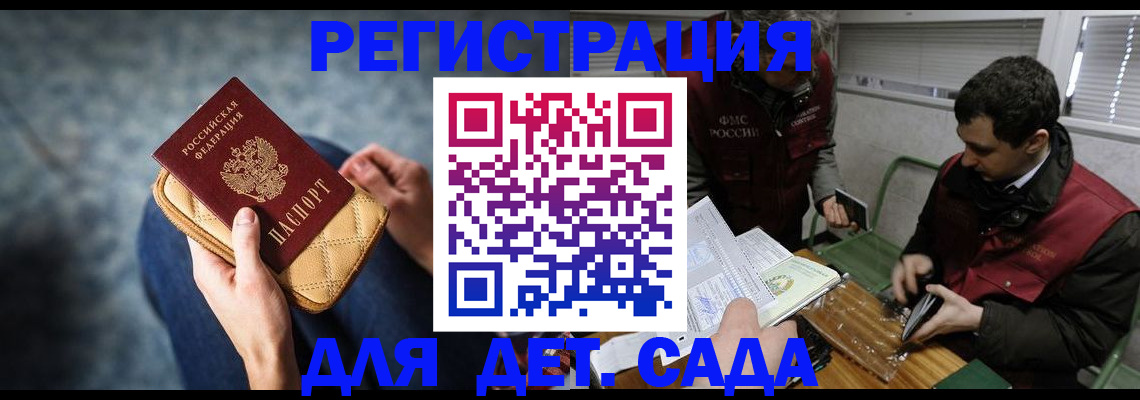 временная регистрация собственник в Александрове