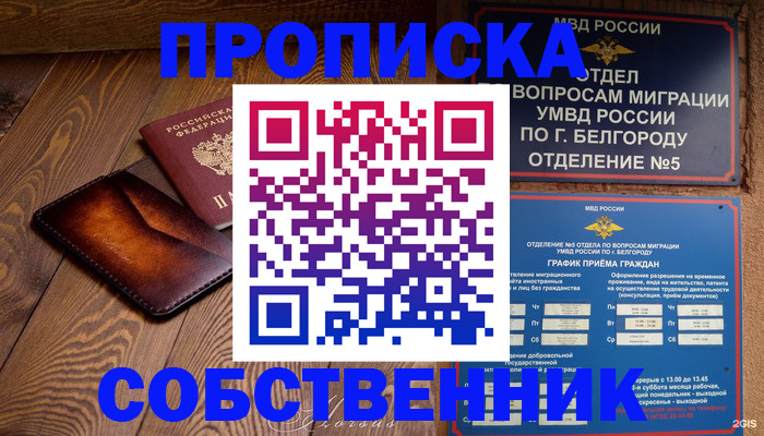 временная регистрация 2025 в Александрове