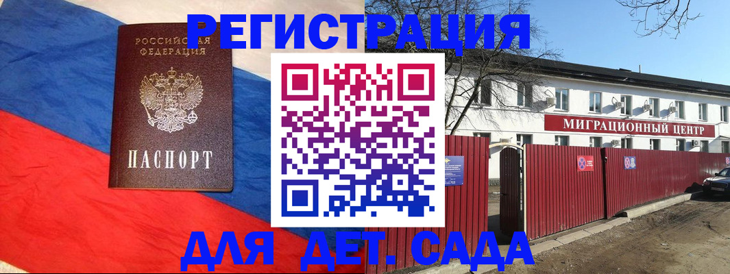временная регистрация купить в Александрове