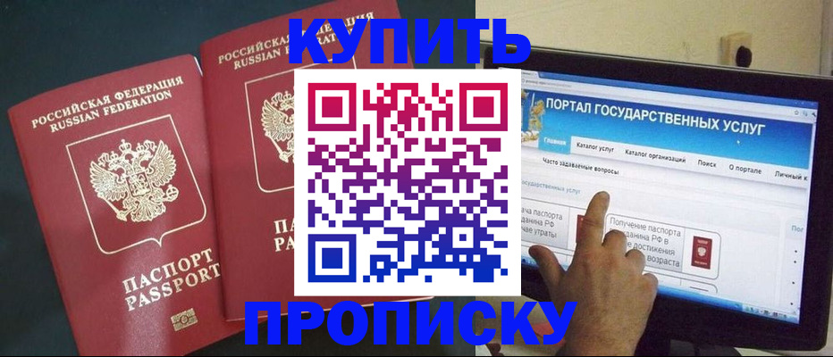 где прописаться в Александрове