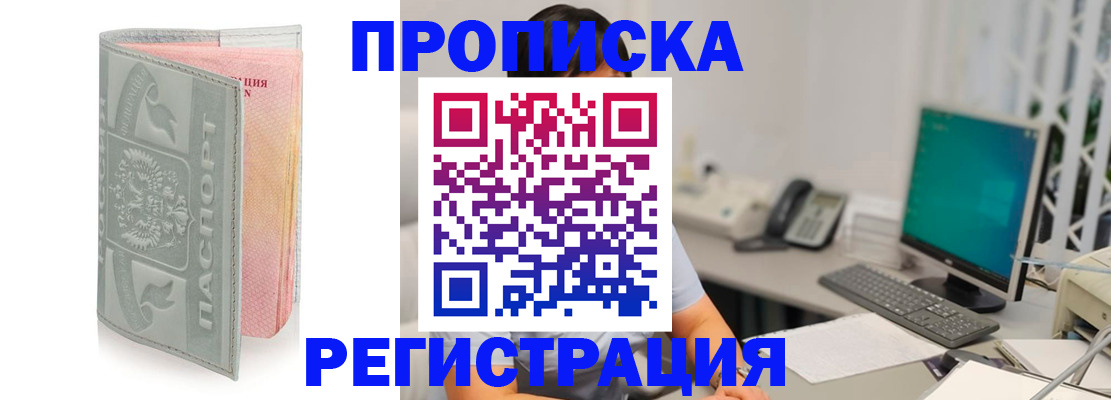 временная регистрация 2025 в Александрове