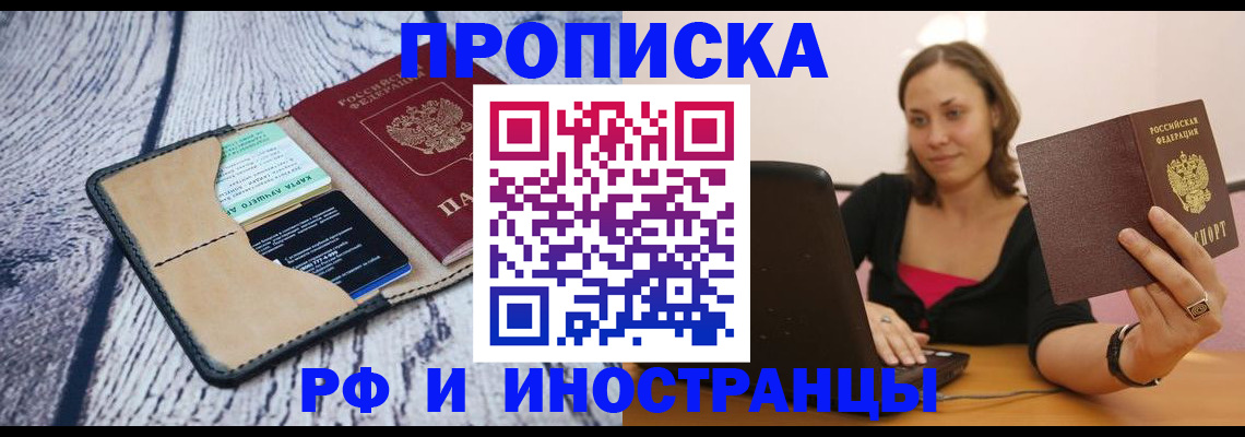 где прописаться в Александрове